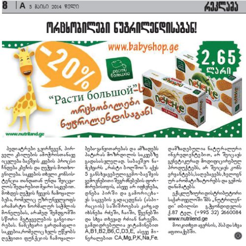 ტრენინგ ცენტრი EFS-ის თელავის ფილიალის შეთავაზება (R)